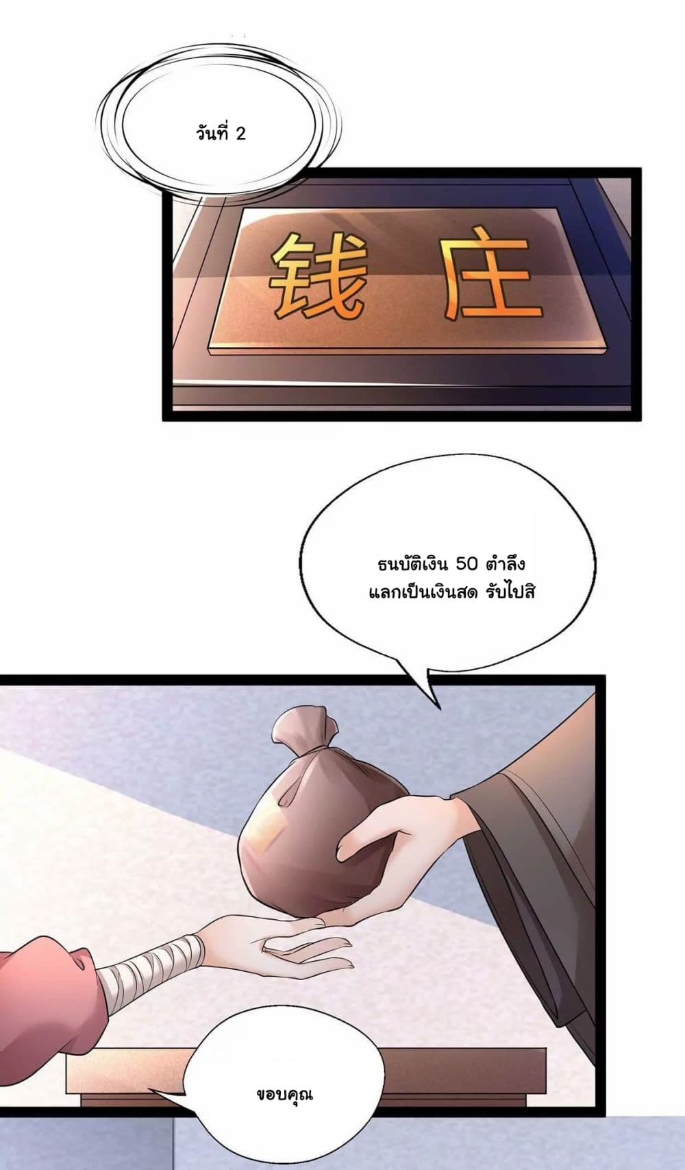 It's Not Easy to Bully My Mother page 8