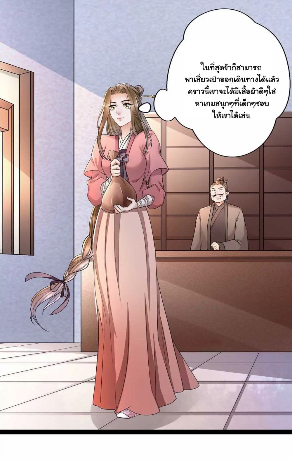 It's Not Easy to Bully My Mother page 9