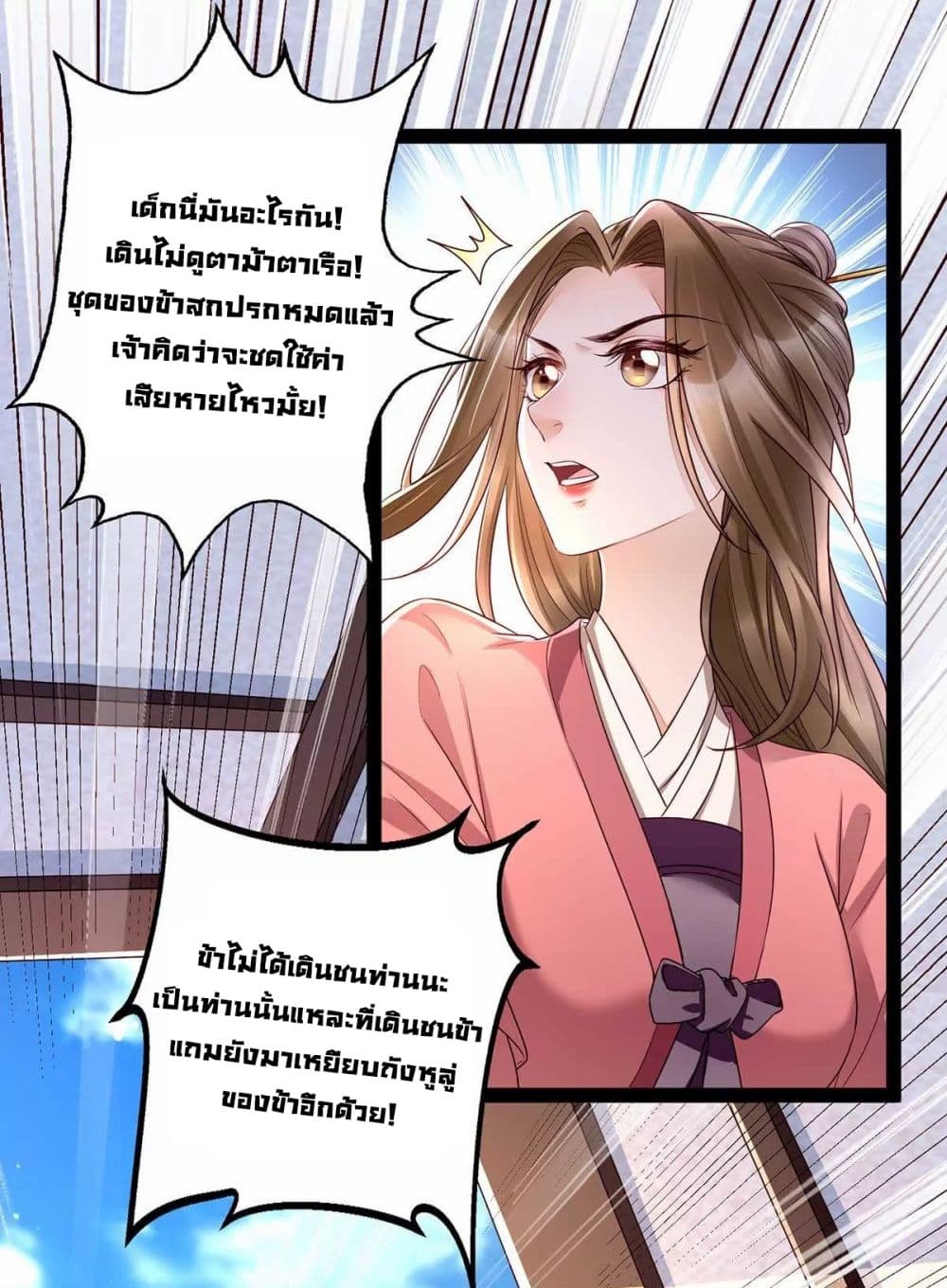 It's Not Easy to Bully My Mother page 10