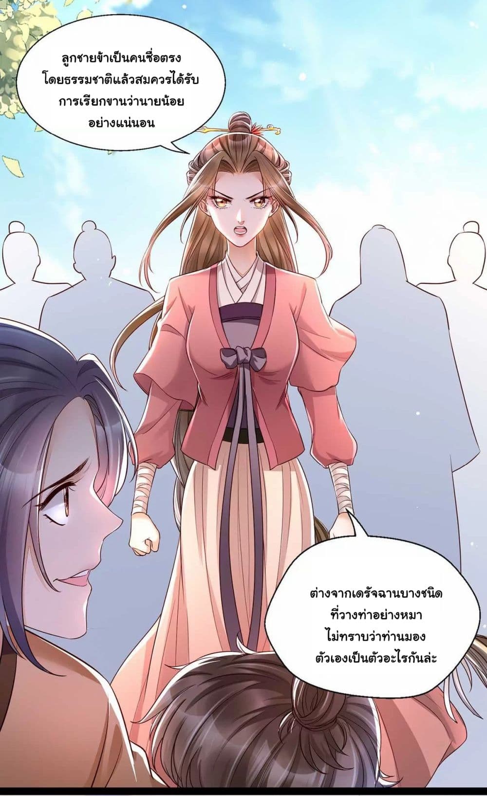 It's Not Easy to Bully My Mother page 13