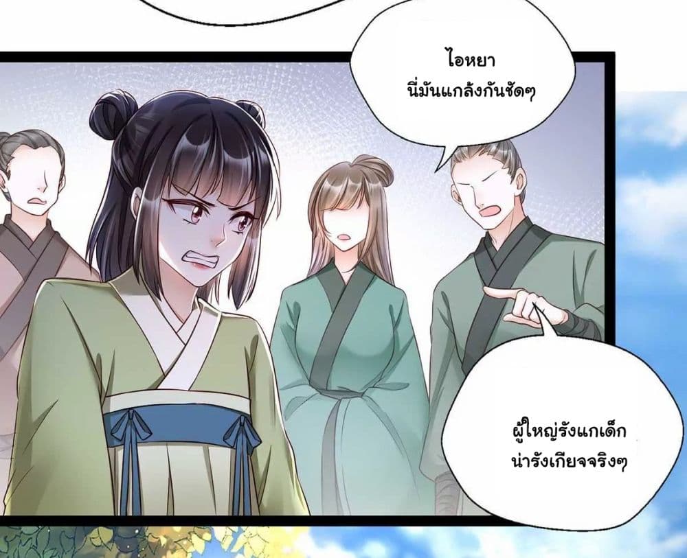It's Not Easy to Bully My Mother page 17