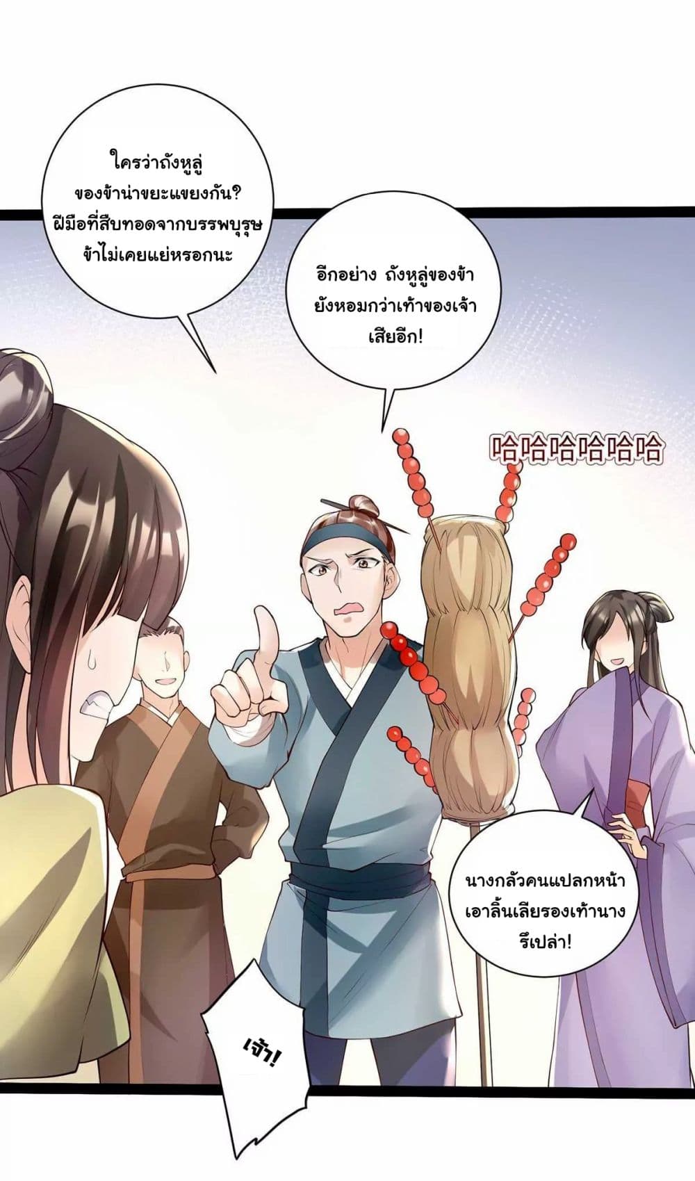 It's Not Easy to Bully My Mother page 19