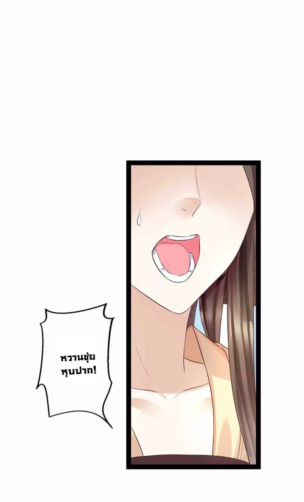 It's Not Easy to Bully My Mother page 22