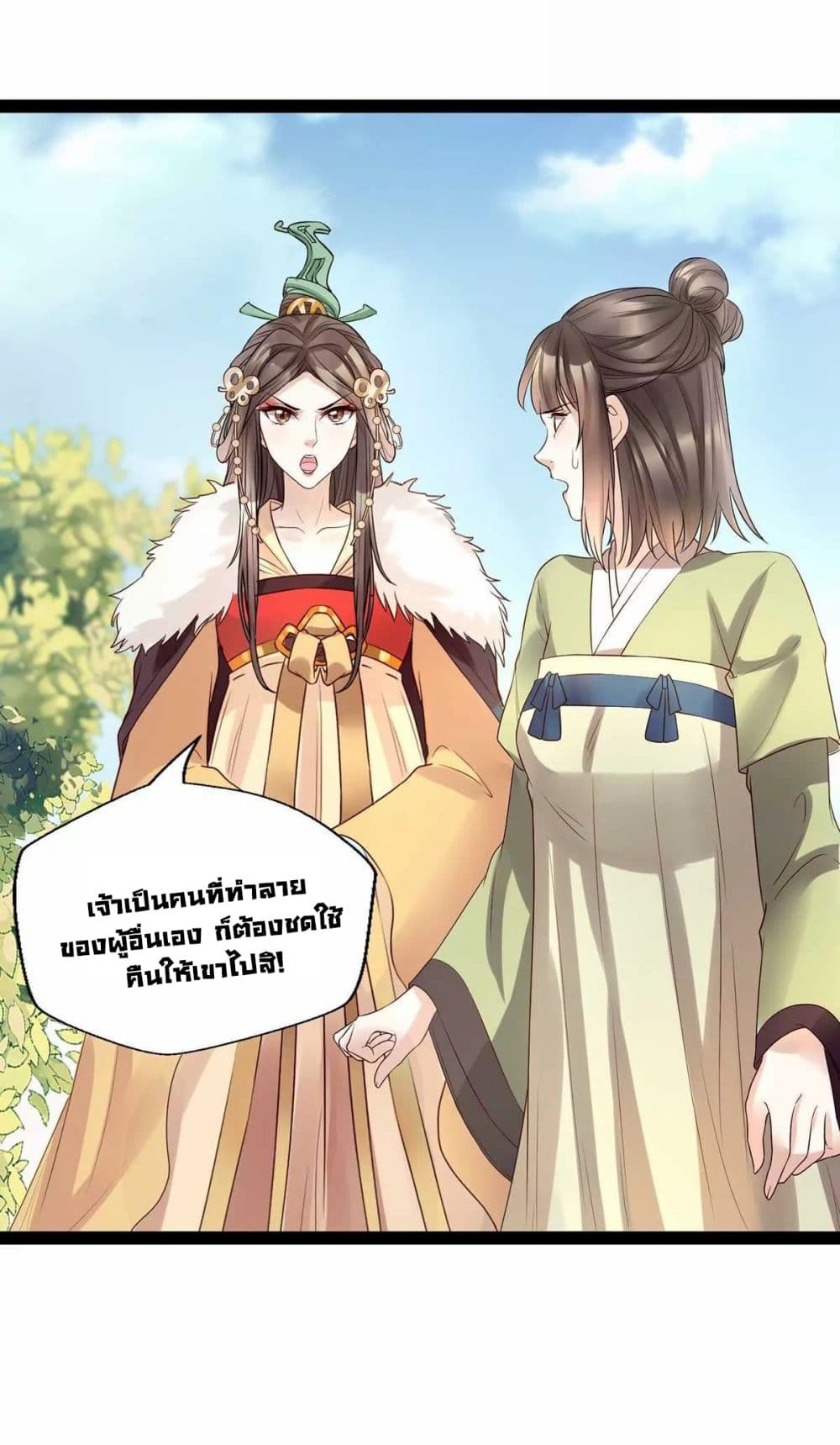 It's Not Easy to Bully My Mother page 23