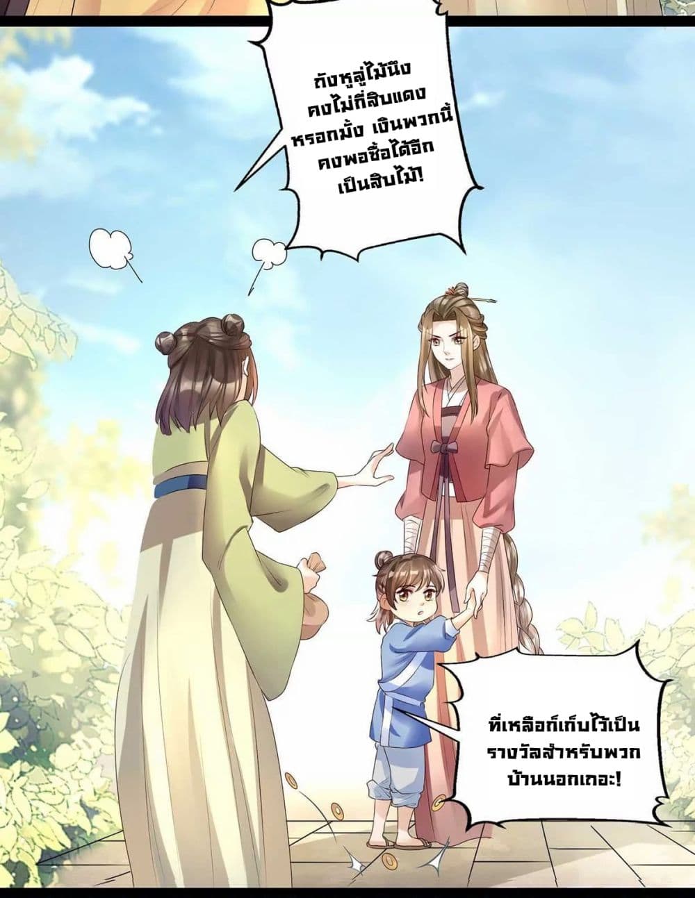 It's Not Easy to Bully My Mother page 25