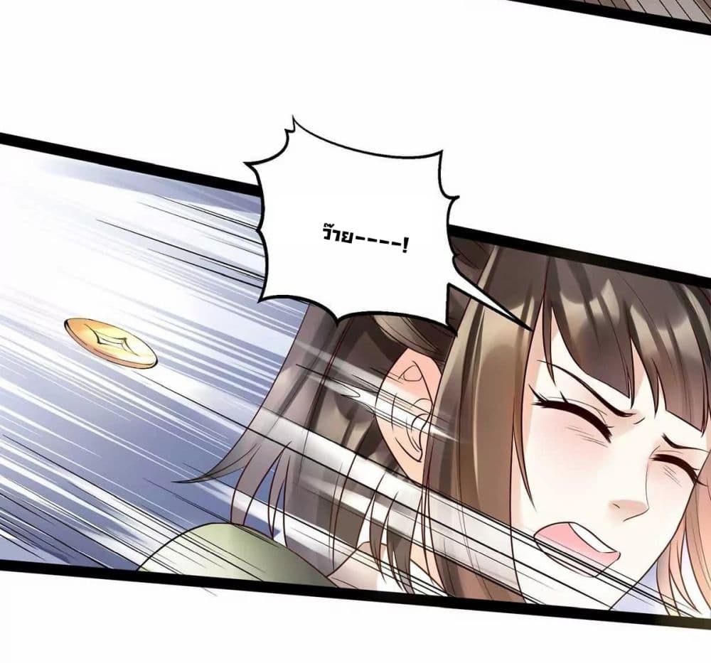 It's Not Easy to Bully My Mother page 27