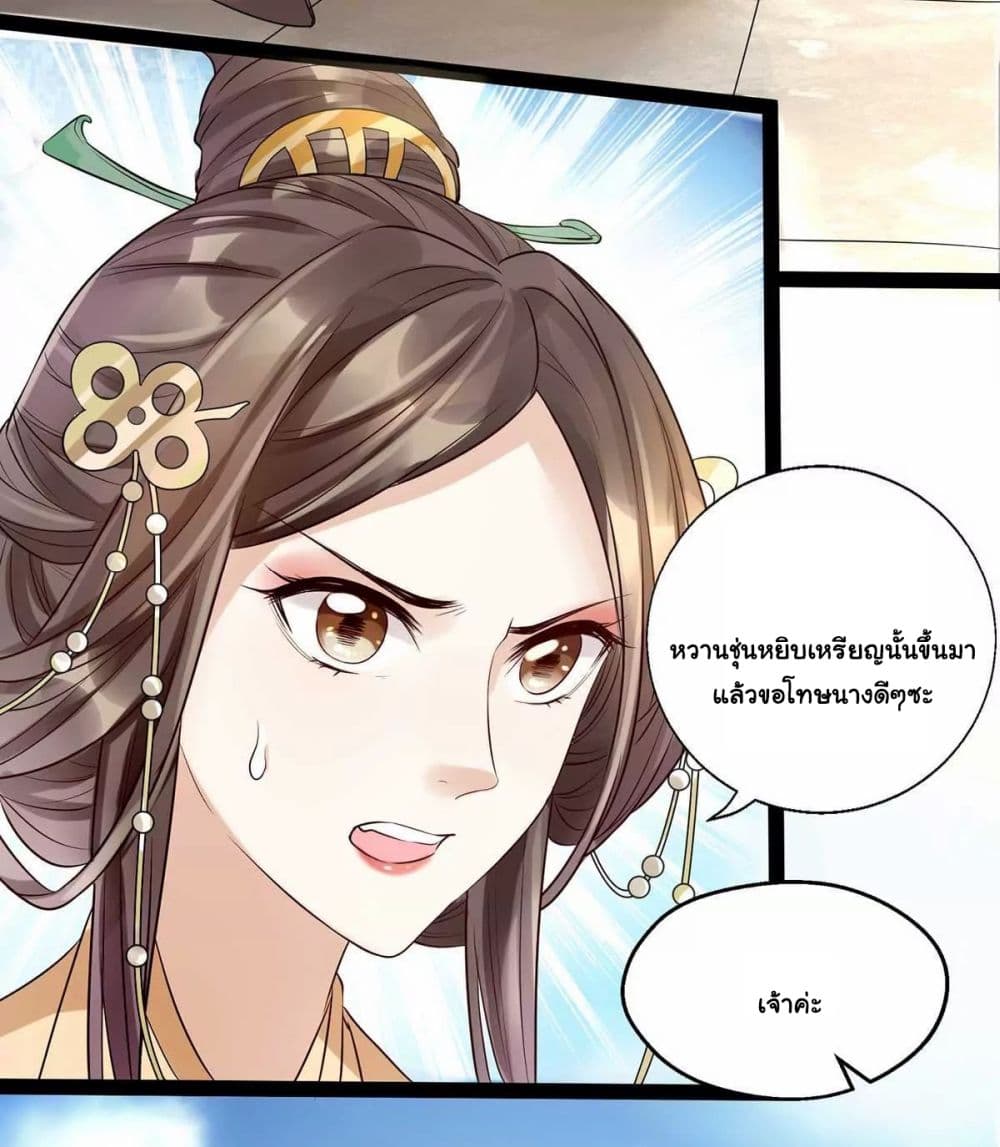 It's Not Easy to Bully My Mother page 29