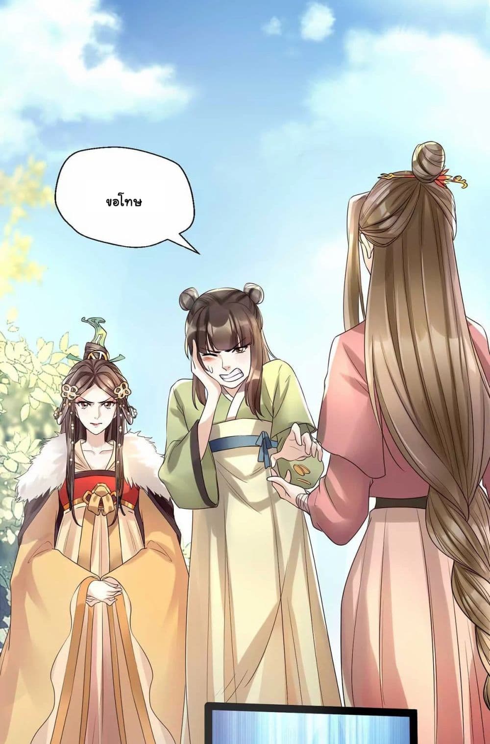 It's Not Easy to Bully My Mother page 30