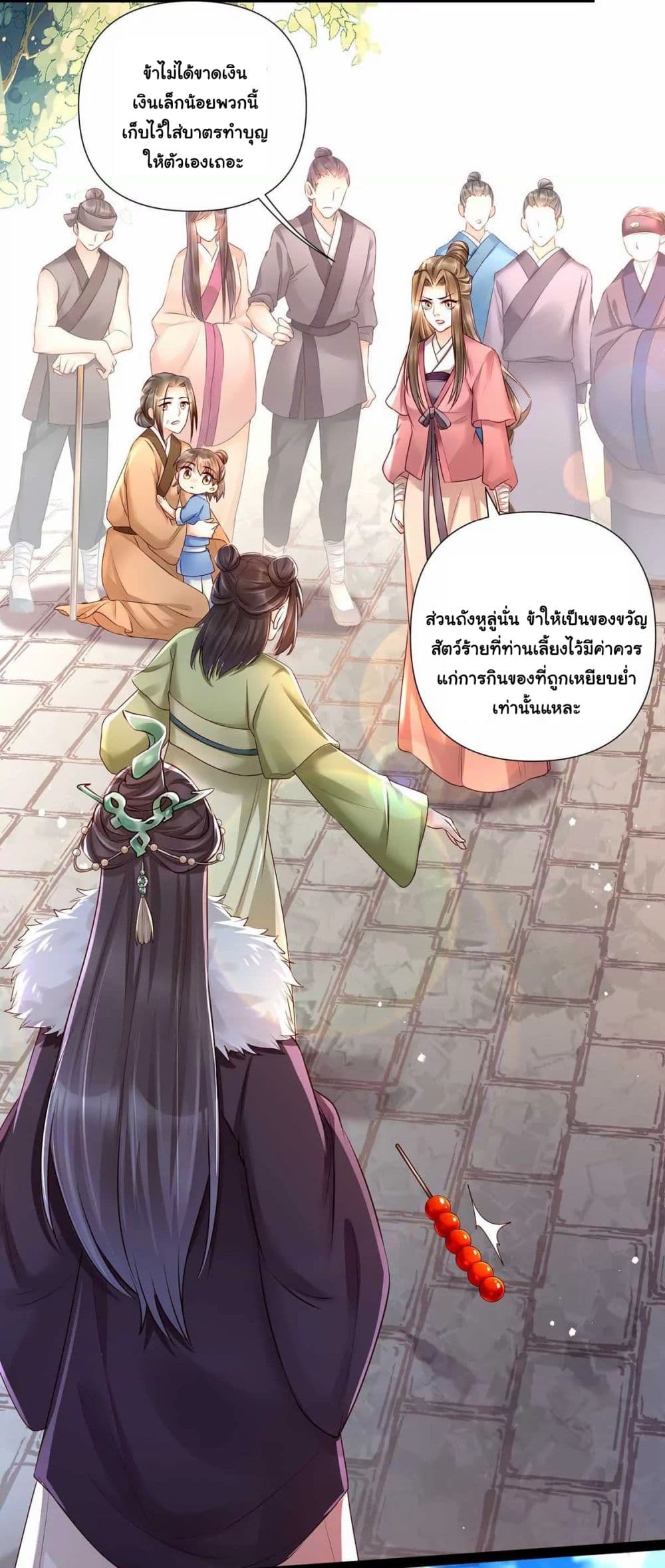 It's Not Easy to Bully My Mother page 33