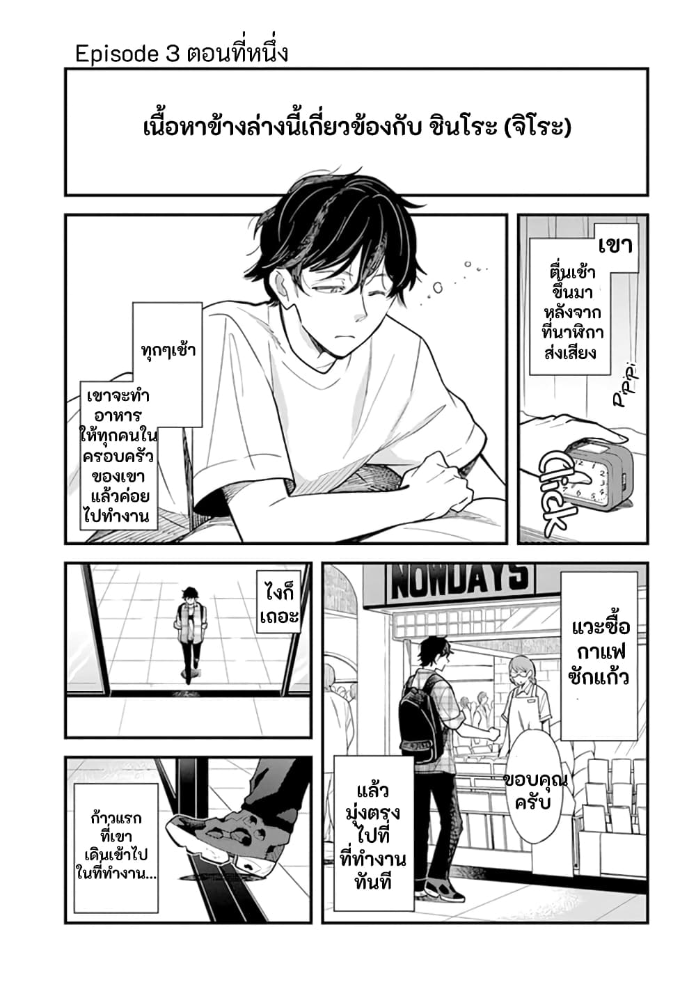 It's Not Like I Don't Want To Love page 1
