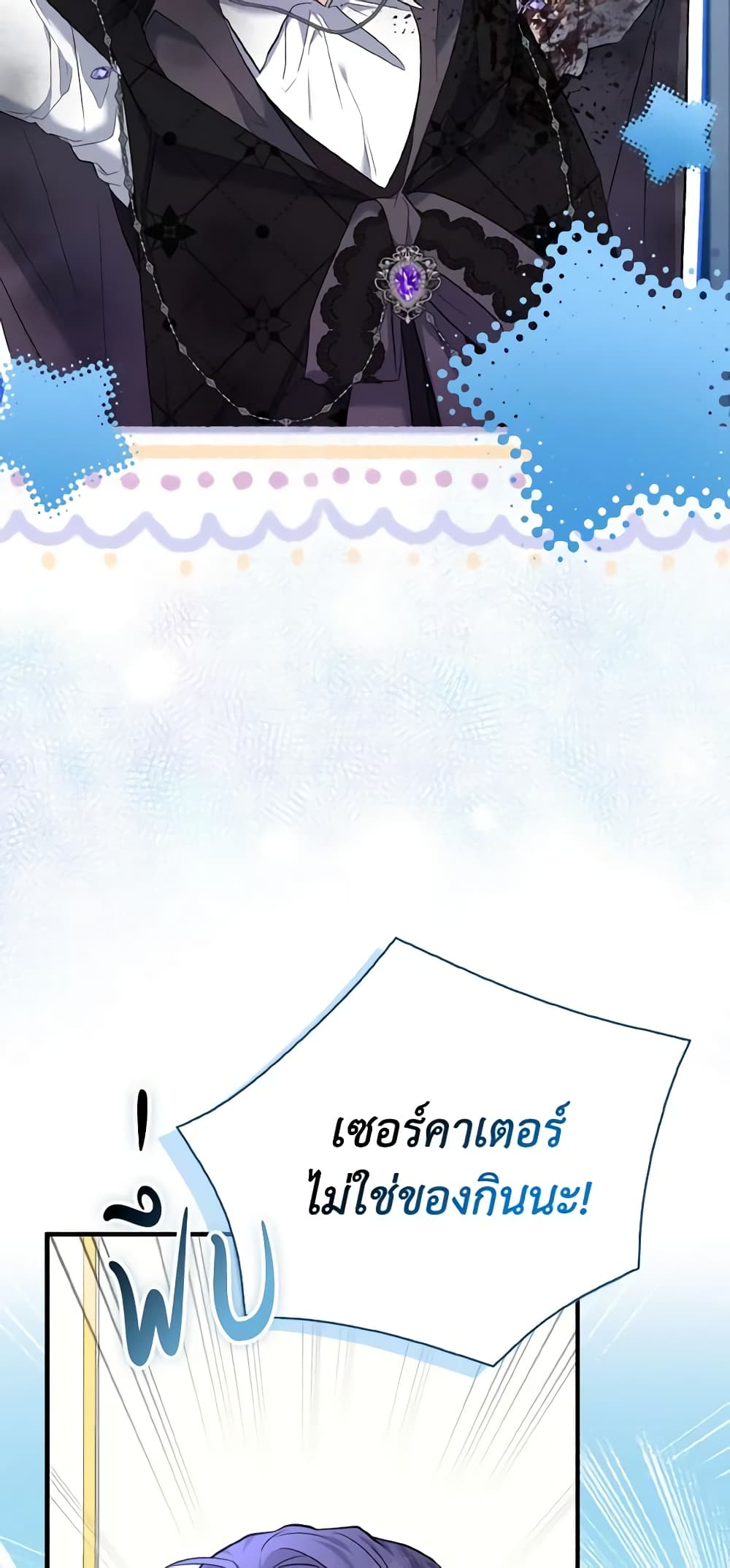 It's Okay If You Don't Have a Male Lead page 6