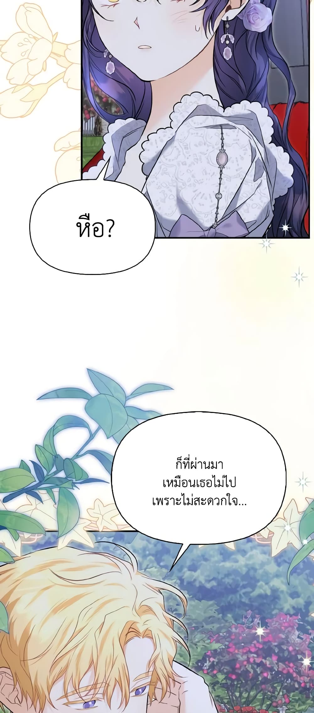 It's Okay If You Don't Have a Male Lead page 4