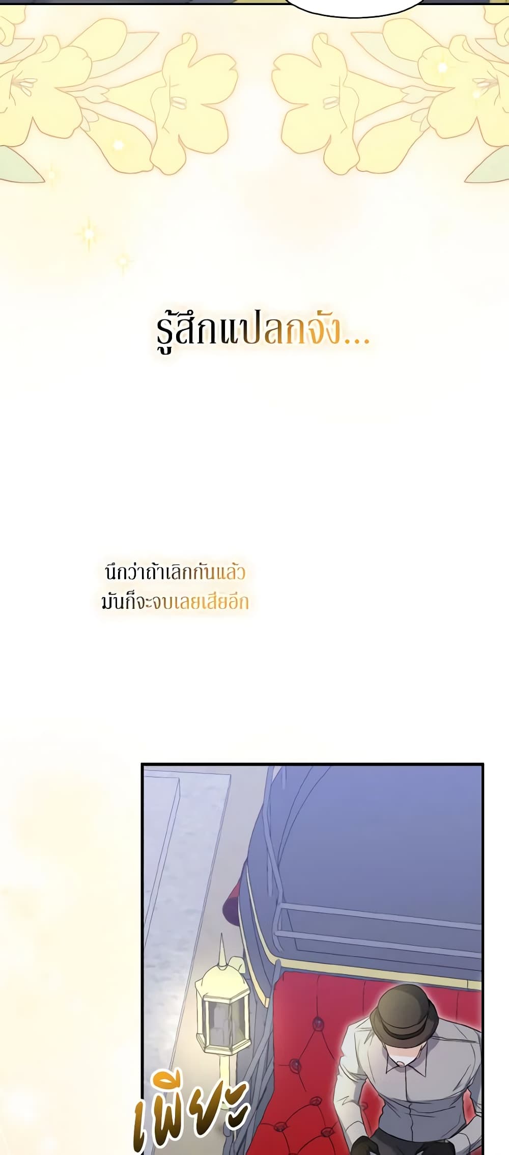It's Okay If You Don't Have a Male Lead page 9