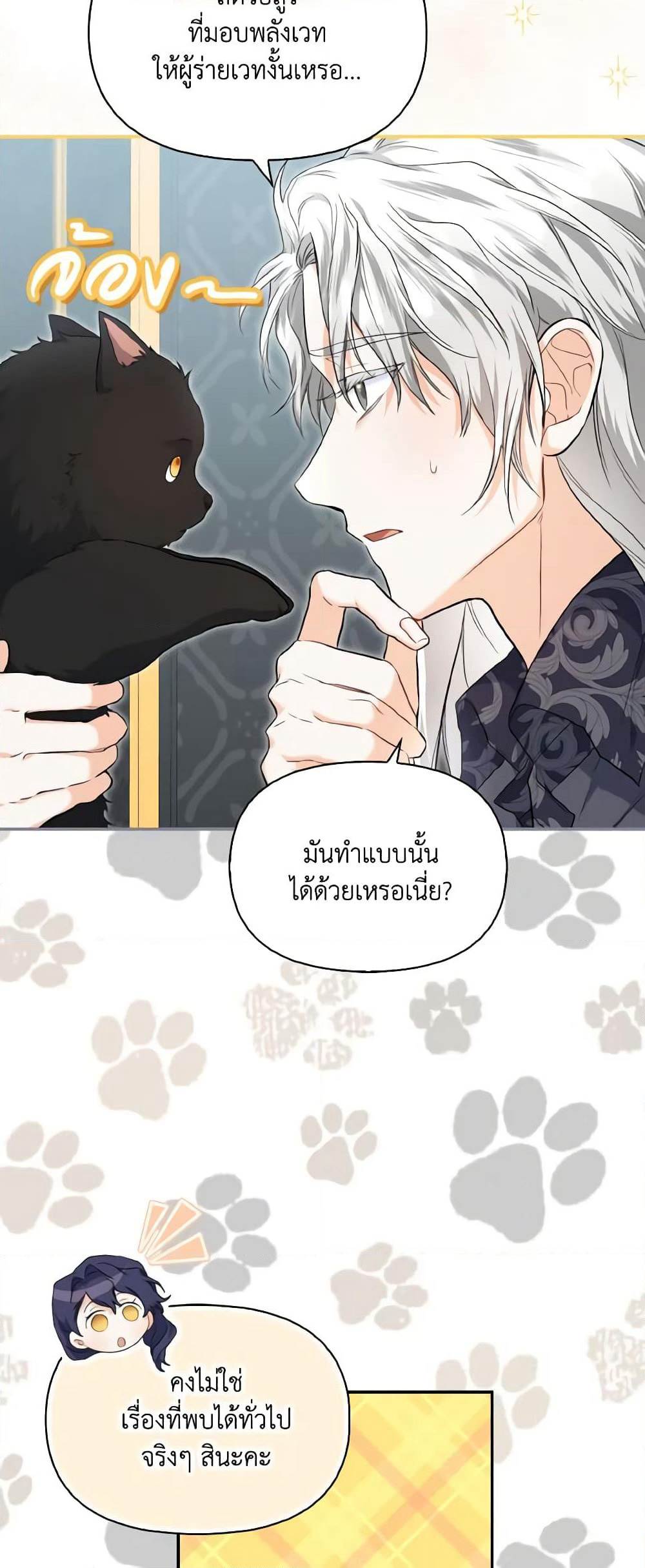 It's Okay If You Don't Have a Male Lead page 5