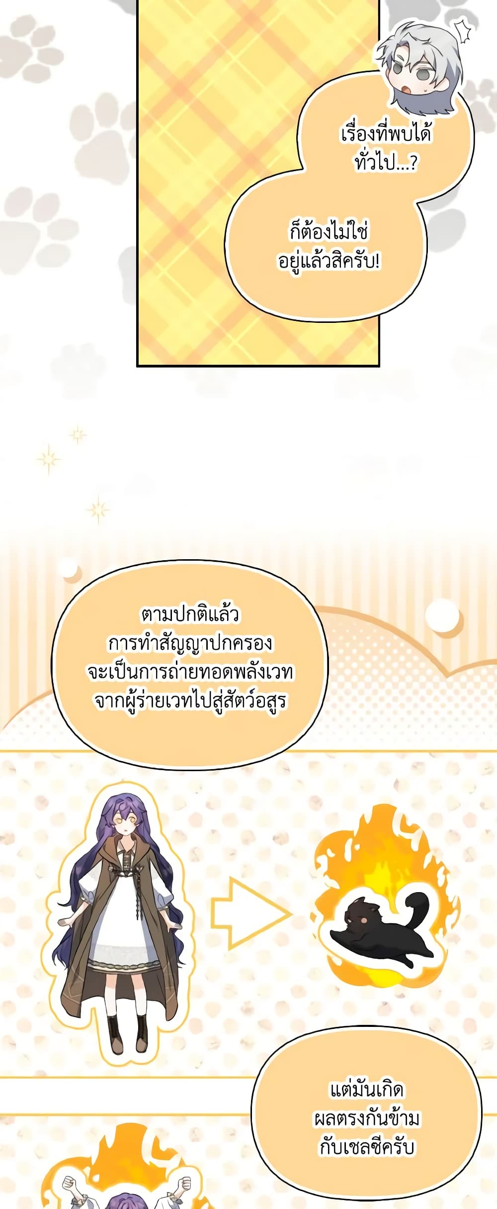 It's Okay If You Don't Have a Male Lead page 6