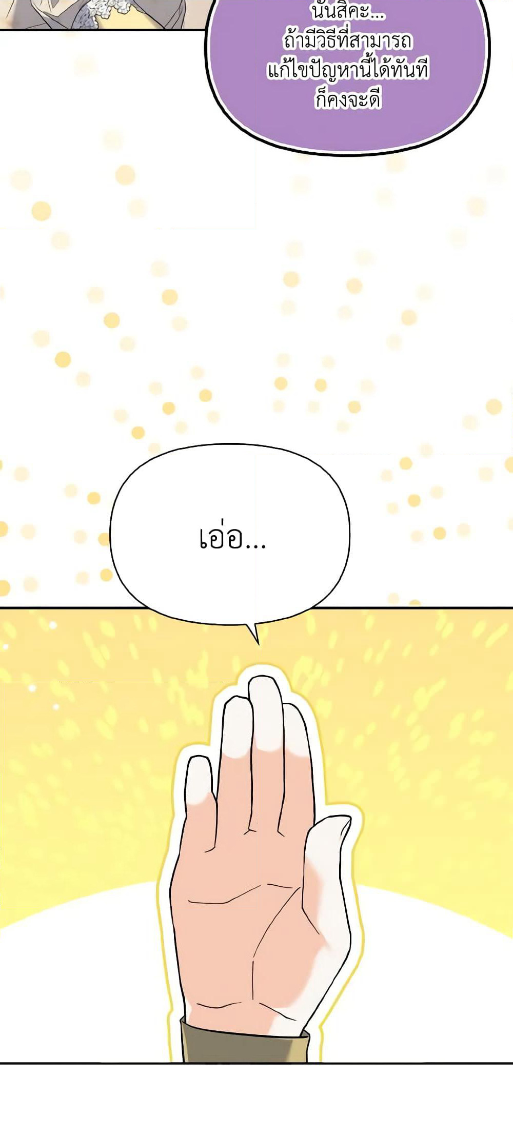 It's Okay If You Don't Have a Male Lead page 8