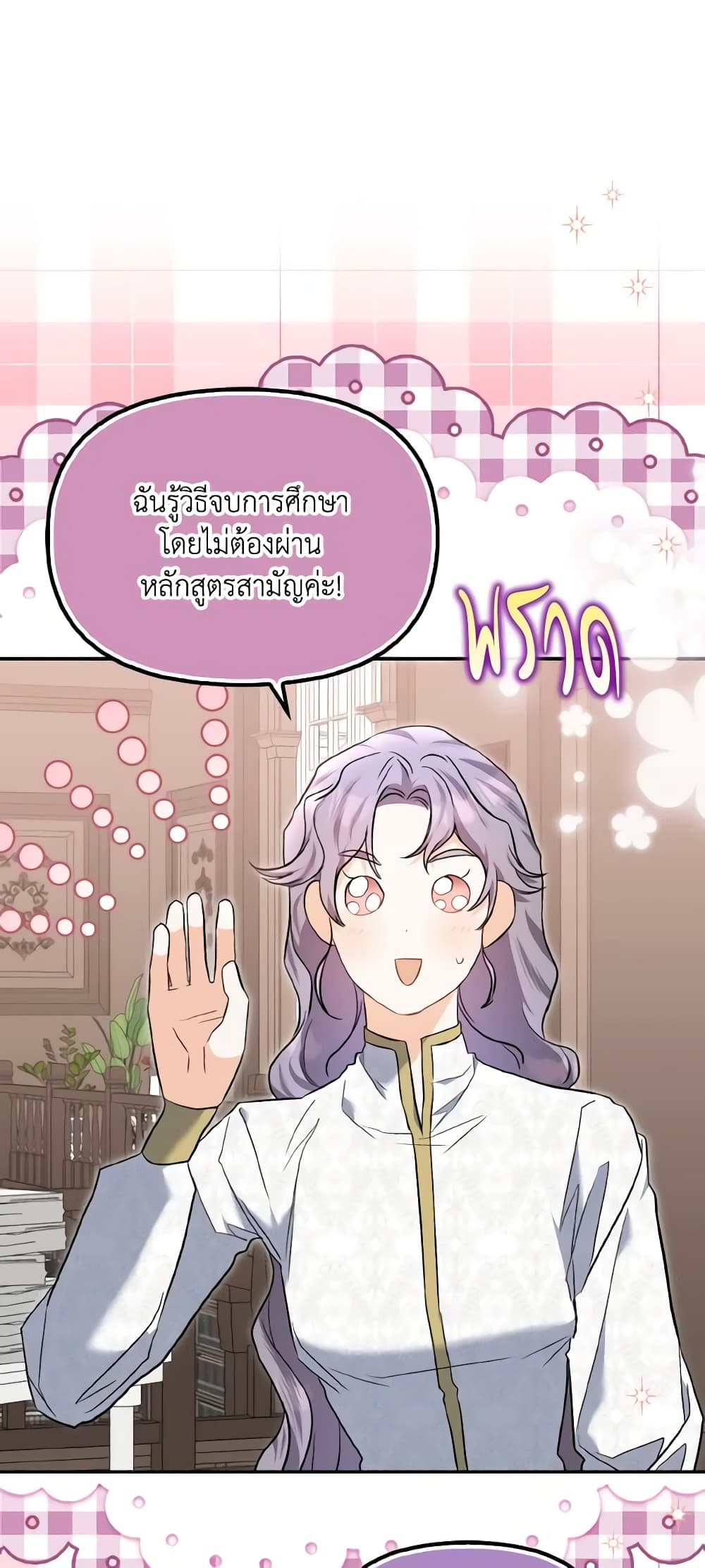 It's Okay If You Don't Have a Male Lead page 9