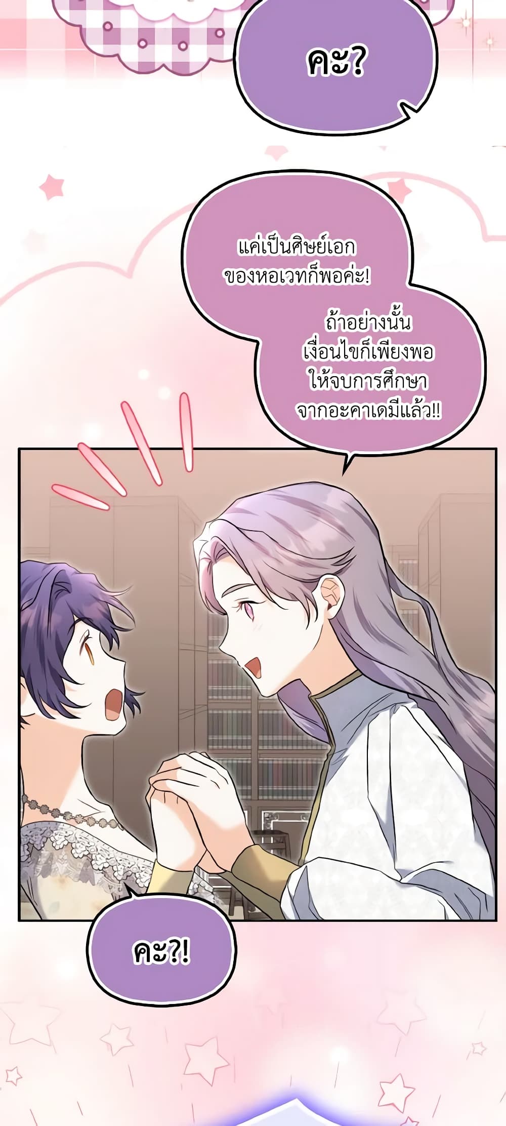It's Okay If You Don't Have a Male Lead page 10