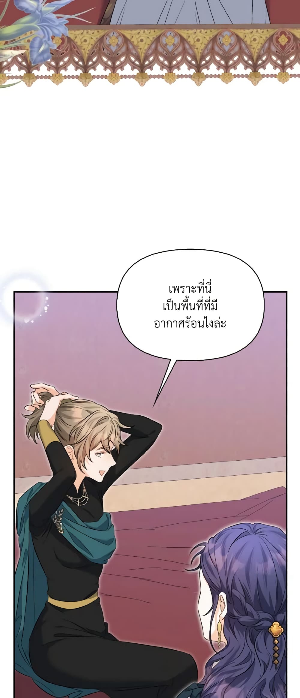 It's Okay If You Don't Have a Male Lead page 8