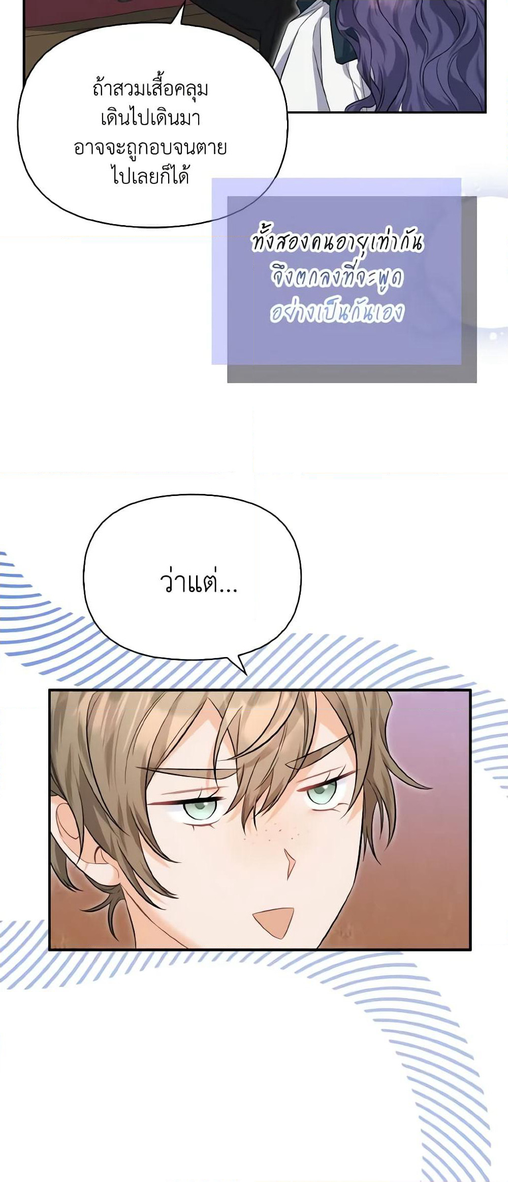 It's Okay If You Don't Have a Male Lead page 9