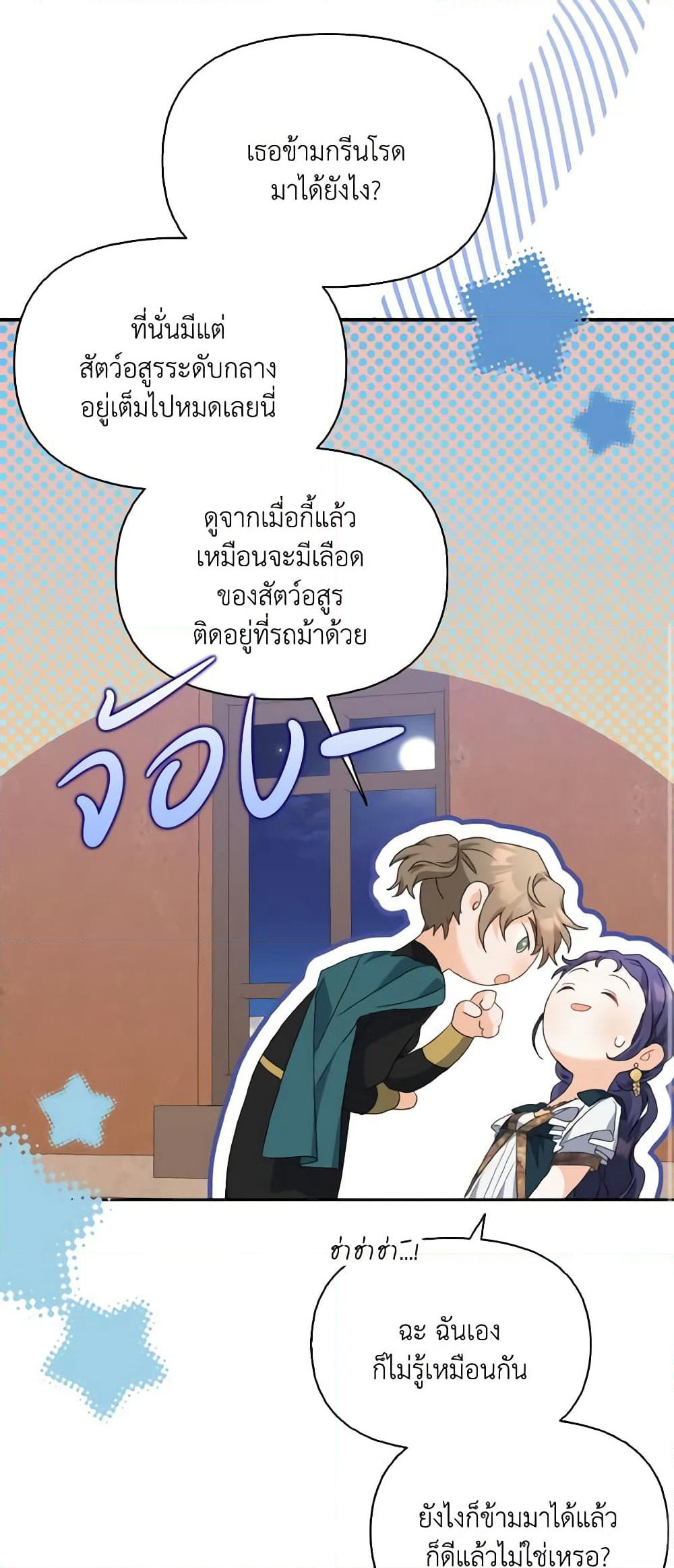 It's Okay If You Don't Have a Male Lead page 10
