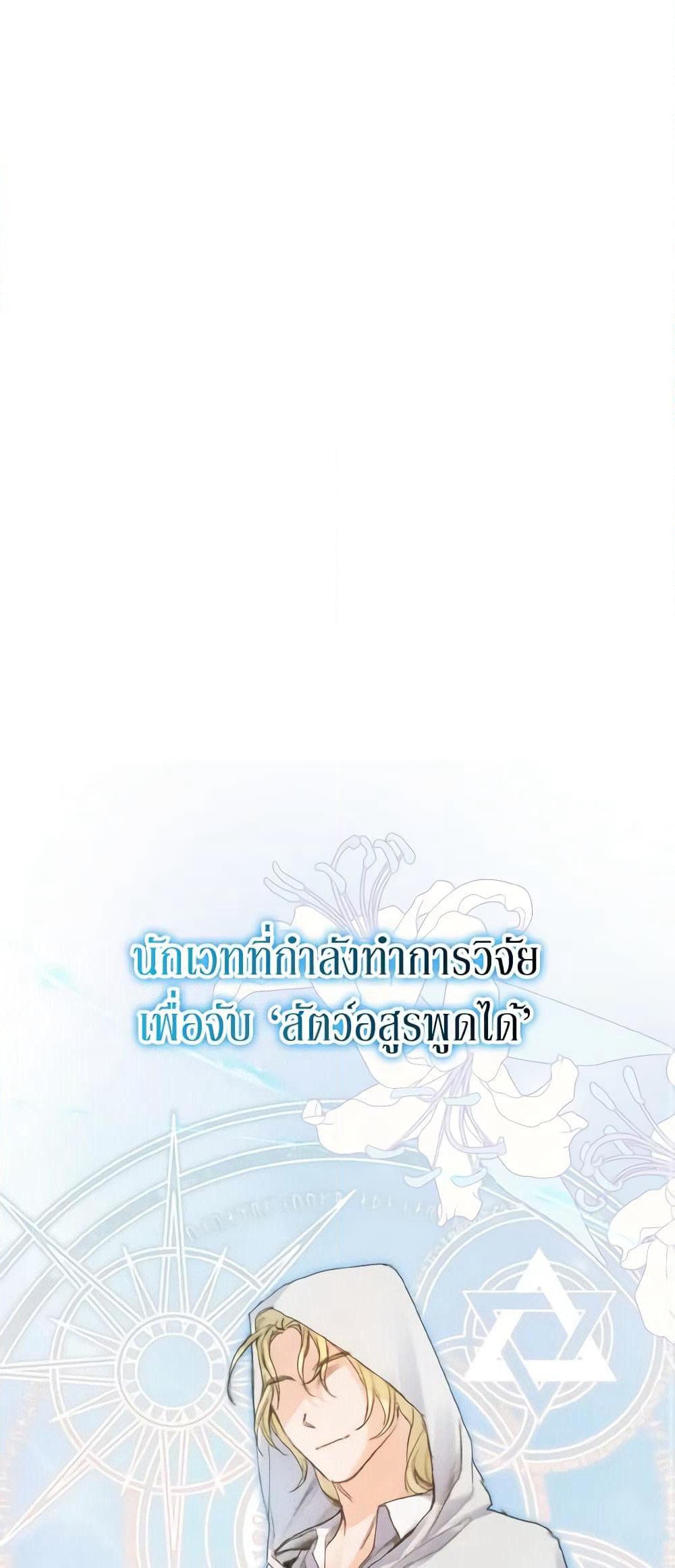 It's Okay If You Don't Have a Male Lead page 2