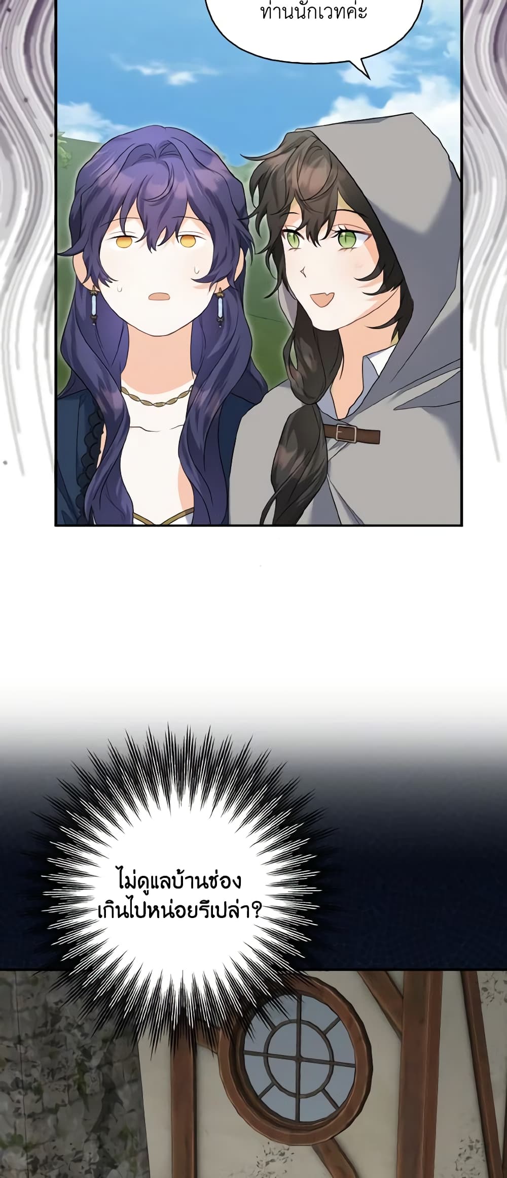 It's Okay If You Don't Have a Male Lead page 6