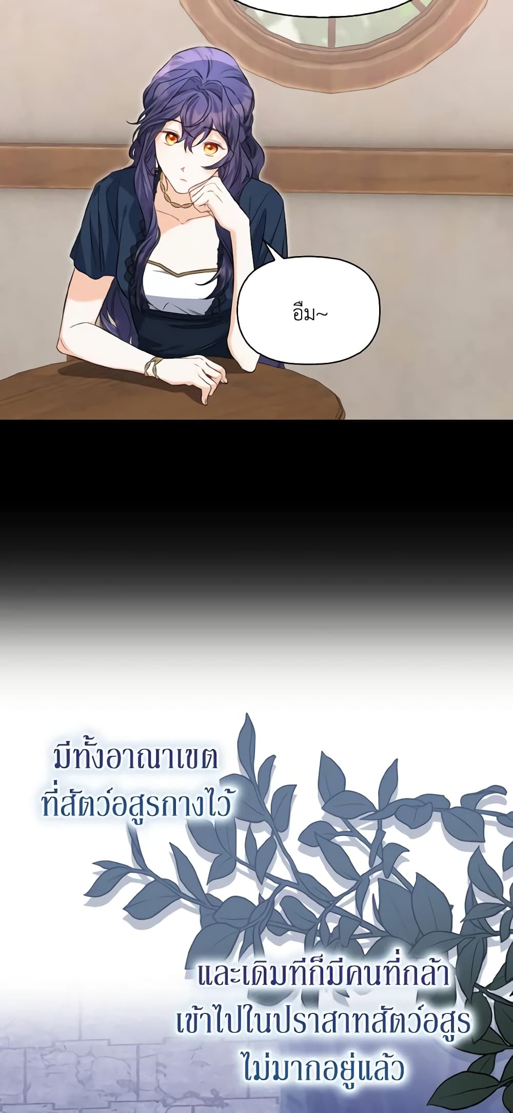 It's Okay If You Don't Have a Male Lead page 5