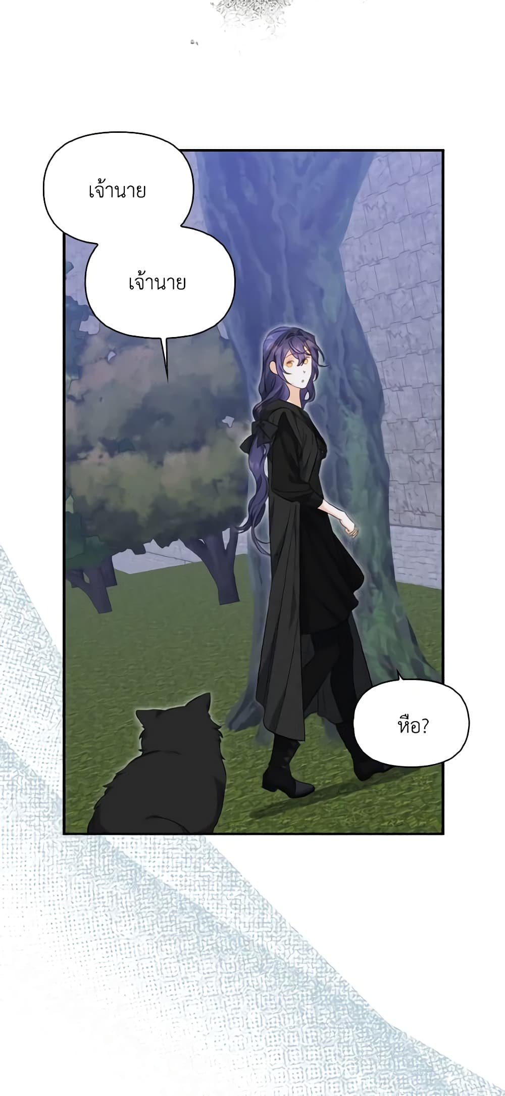 It's Okay If You Don't Have a Male Lead page 7