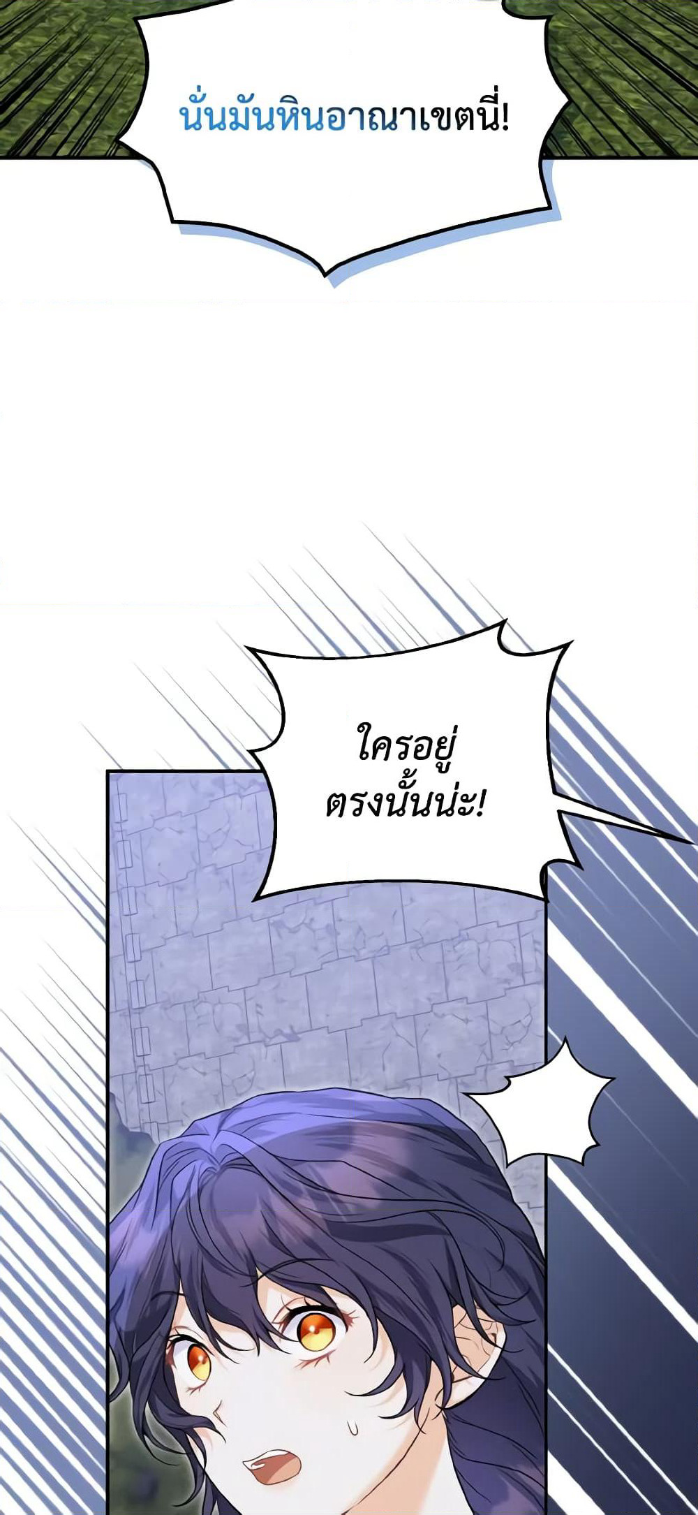 It's Okay If You Don't Have a Male Lead page 9