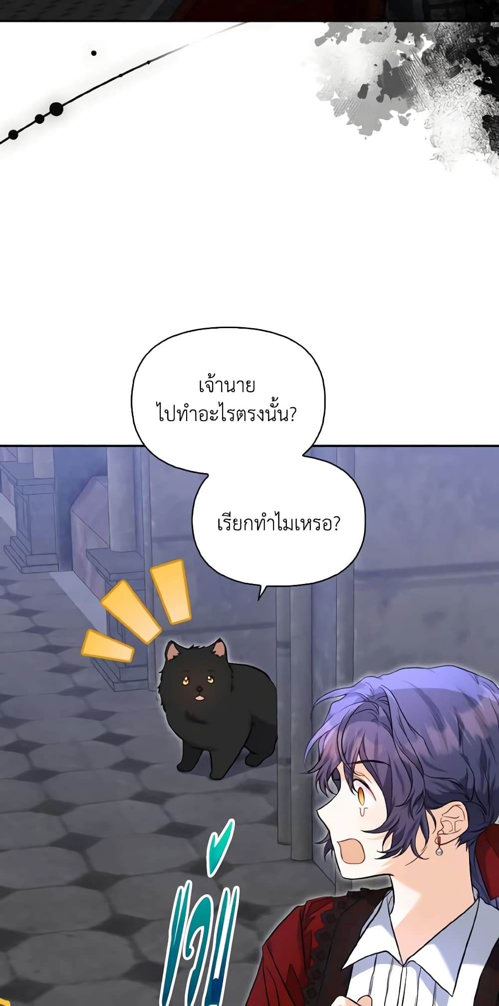 It's Okay If You Don't Have a Male Lead page 4