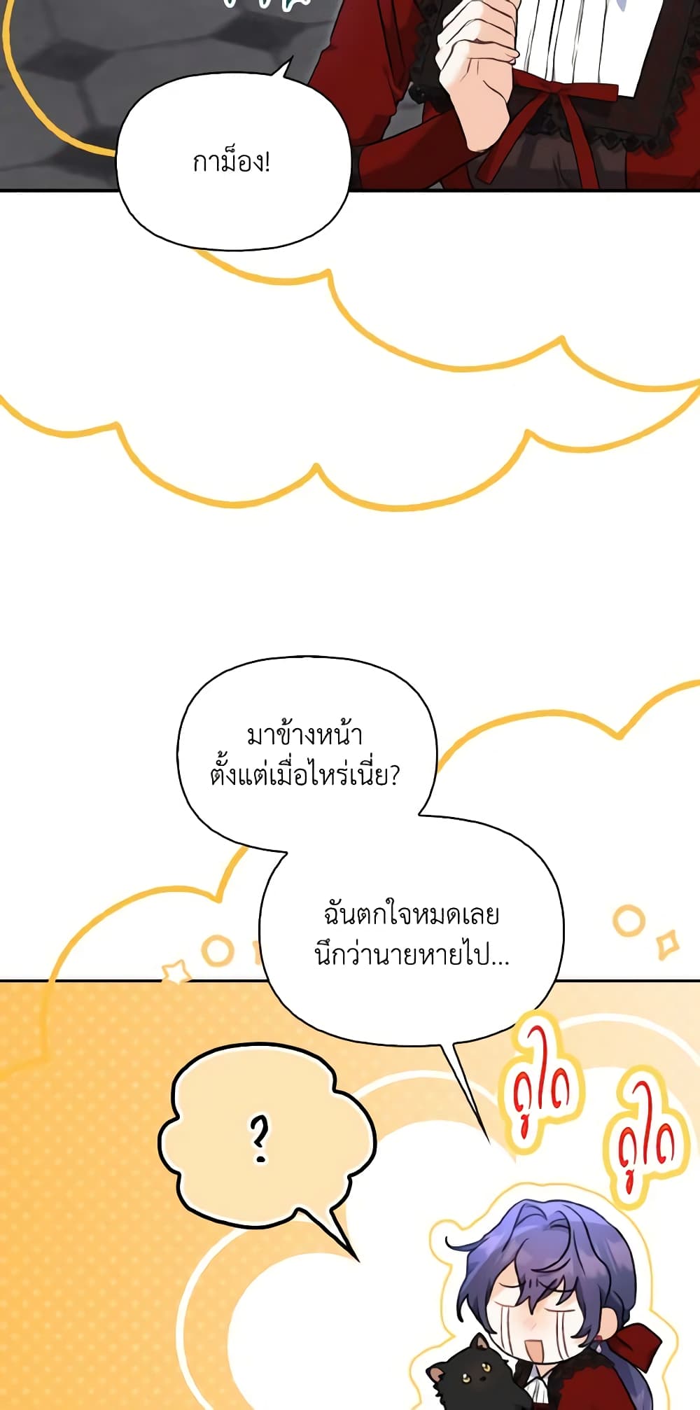 It's Okay If You Don't Have a Male Lead page 5