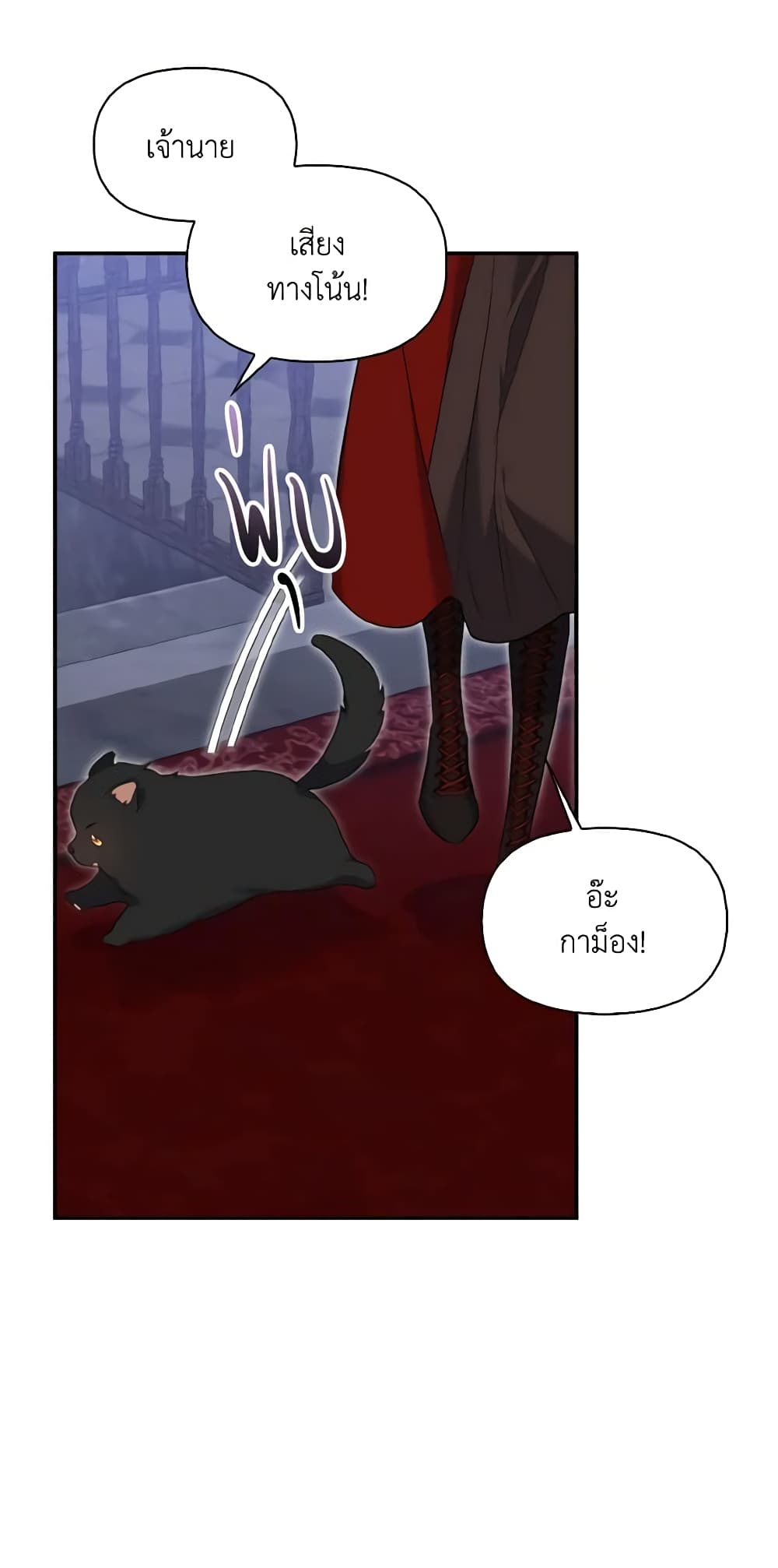 It's Okay If You Don't Have a Male Lead page 9