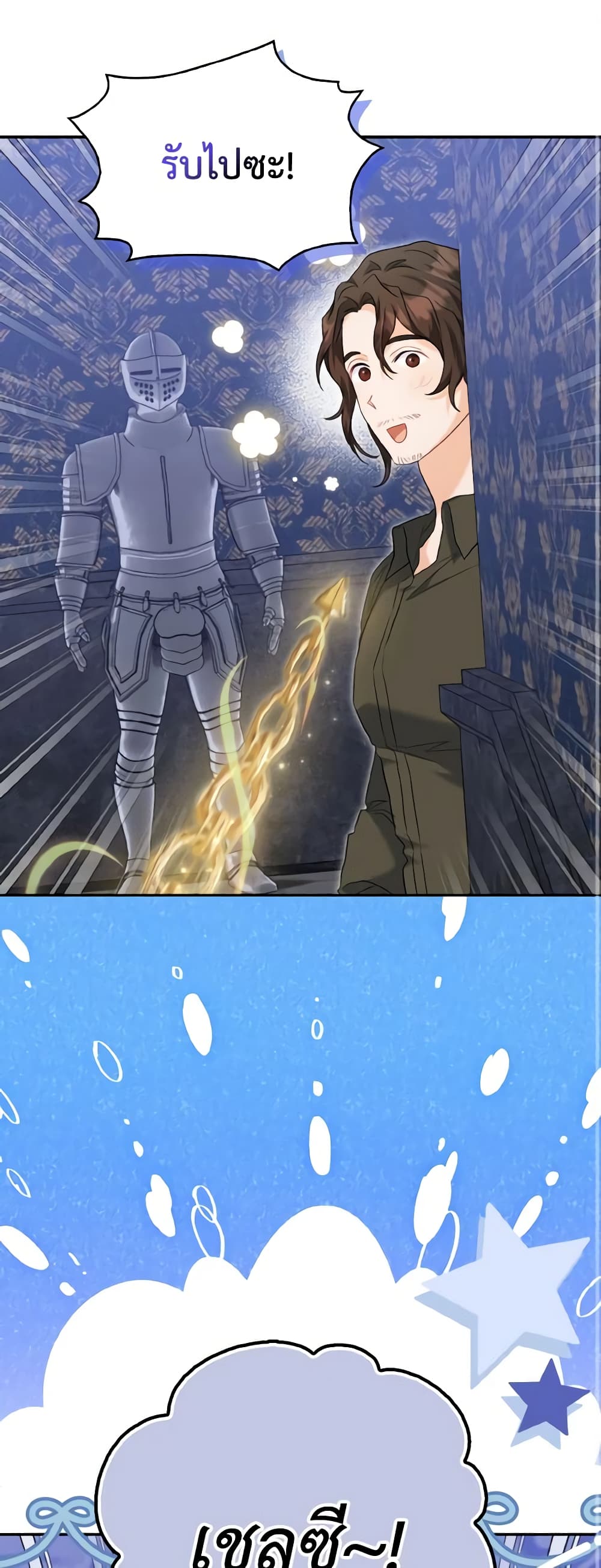 It's Okay If You Don't Have a Male Lead page 2