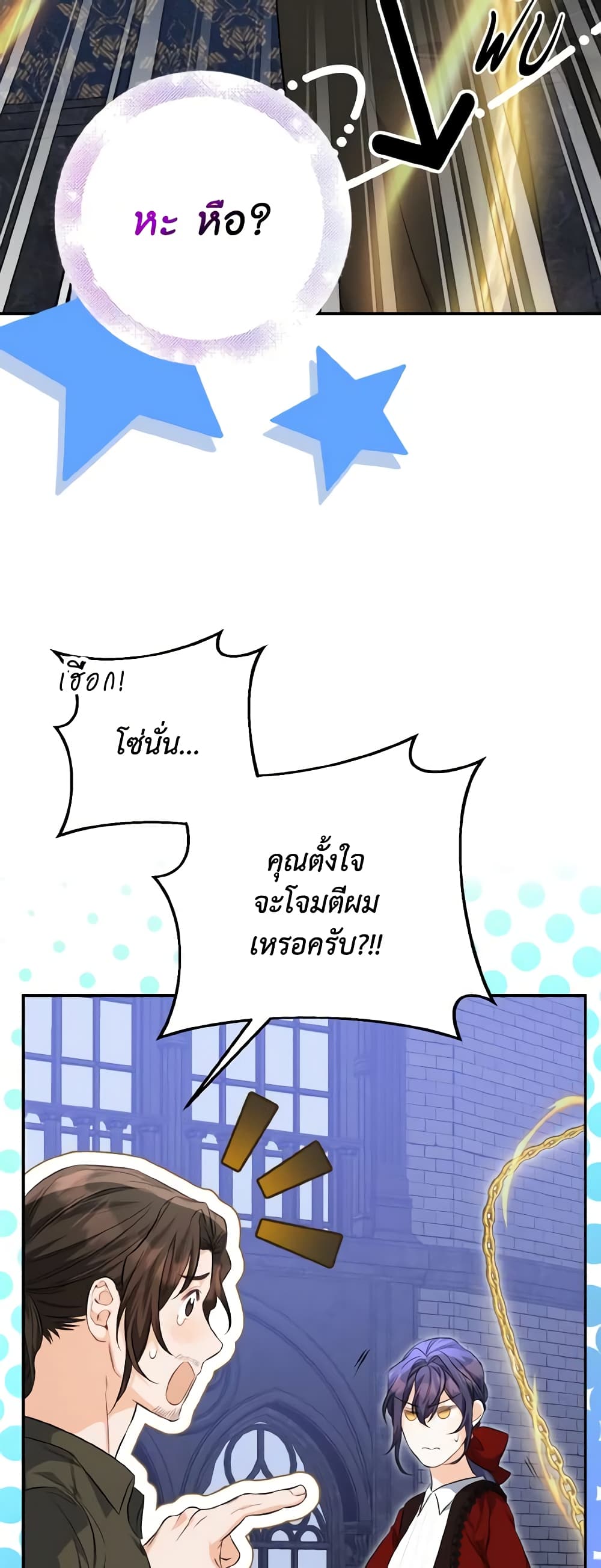 It's Okay If You Don't Have a Male Lead page 4