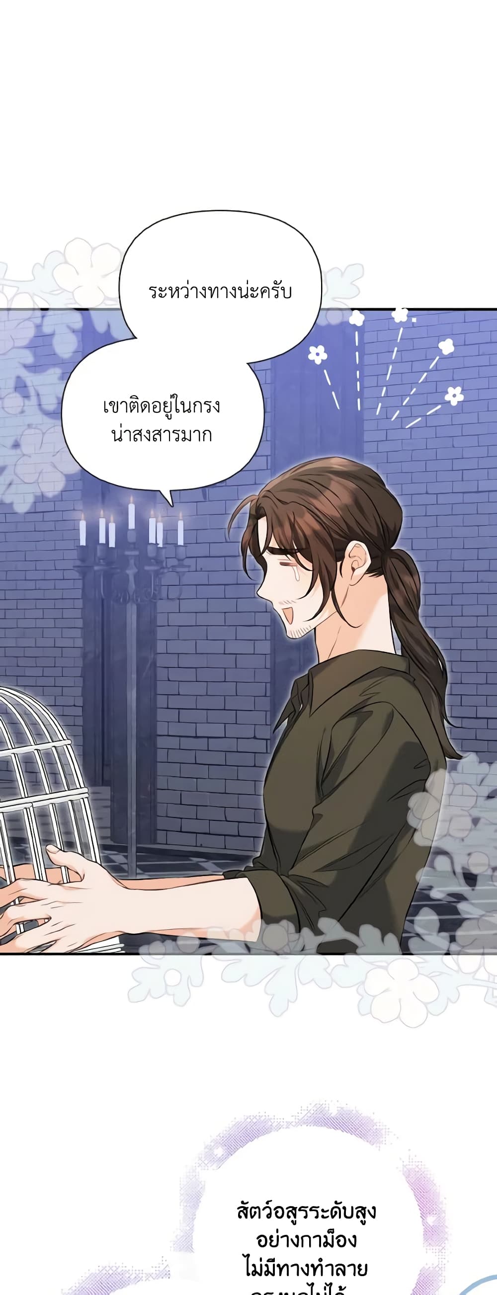 It's Okay If You Don't Have a Male Lead page 8
