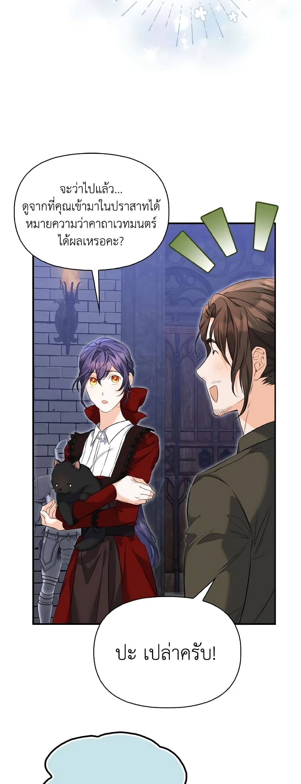 It's Okay If You Don't Have a Male Lead page 10