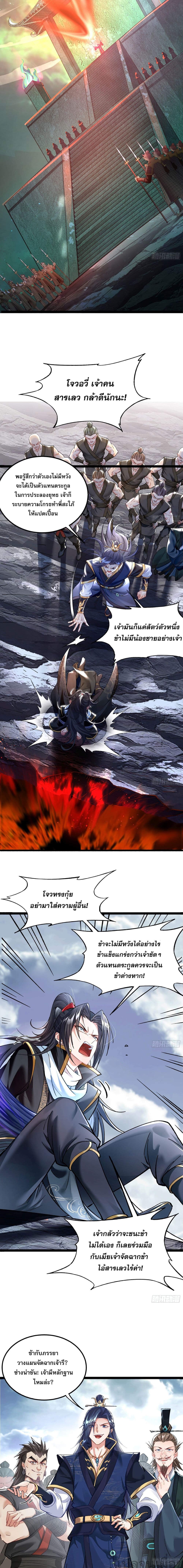 It's Over, I'm Bound to the Beautiful Valkyrie page 2