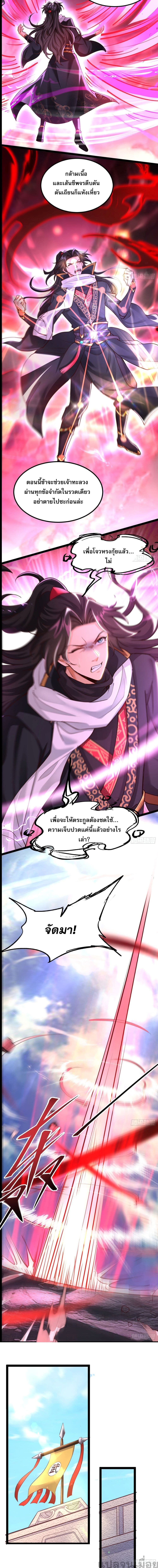 It's Over, I'm Bound to the Beautiful Valkyrie page 8