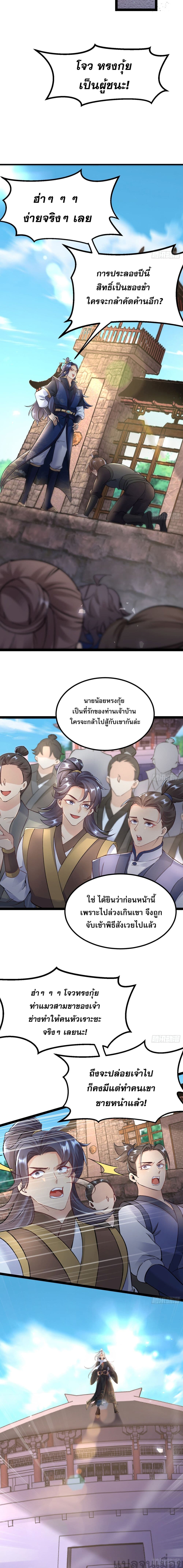 It's Over, I'm Bound to the Beautiful Valkyrie page 9