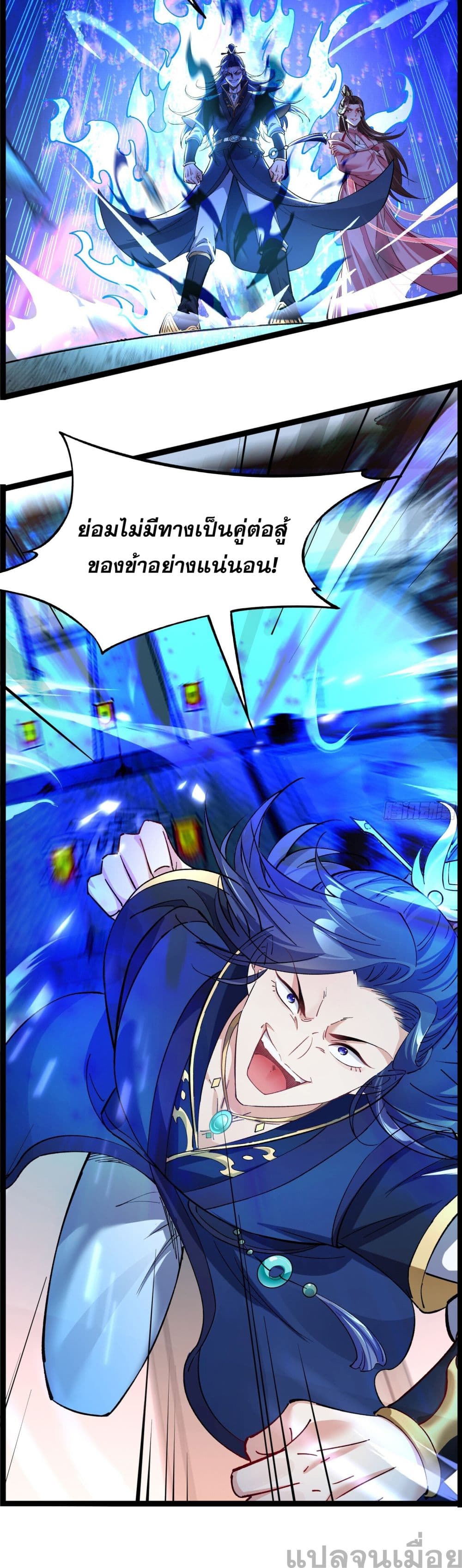 It's Over, I'm Bound to the Beautiful Valkyrie page 11