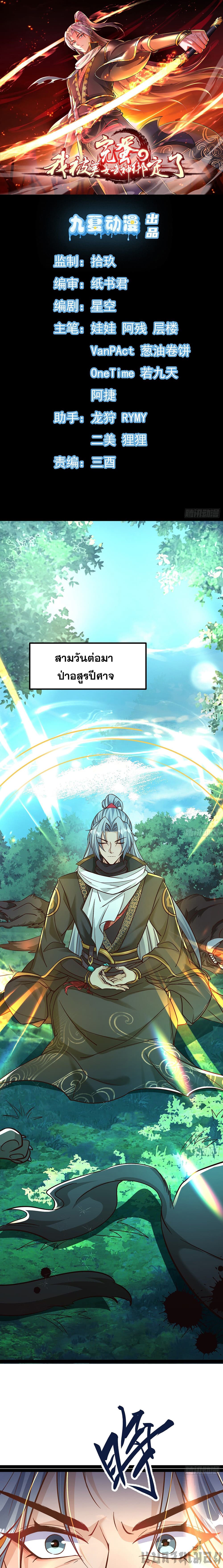 It's Over, I'm Bound to the Beautiful Valkyrie page 1