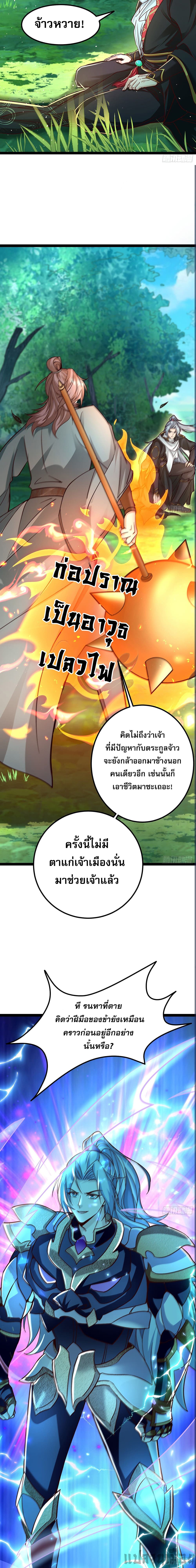 It's Over, I'm Bound to the Beautiful Valkyrie page 5