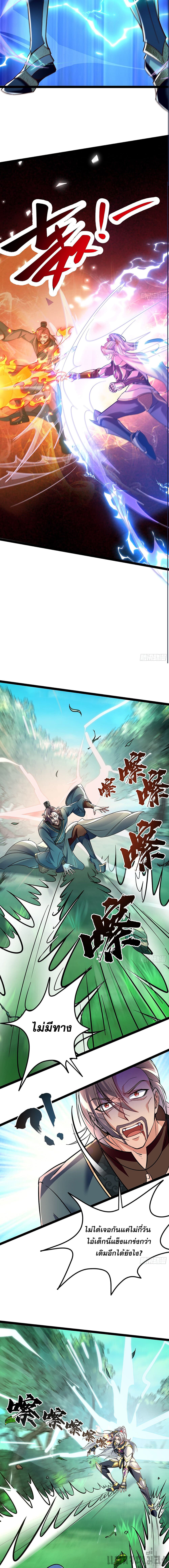 It's Over, I'm Bound to the Beautiful Valkyrie page 6
