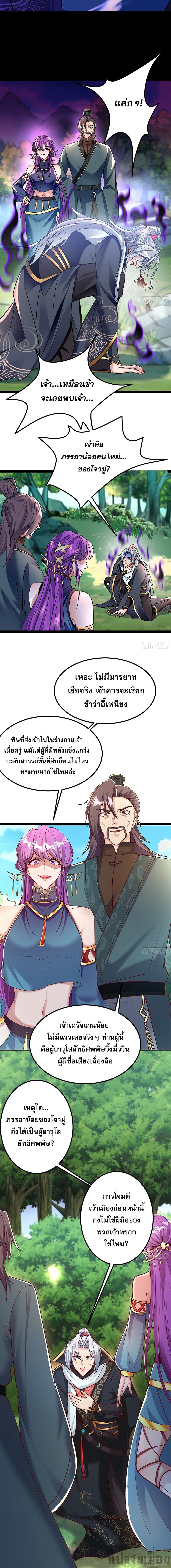 It's Over, I'm Bound to the Beautiful Valkyrie page 8
