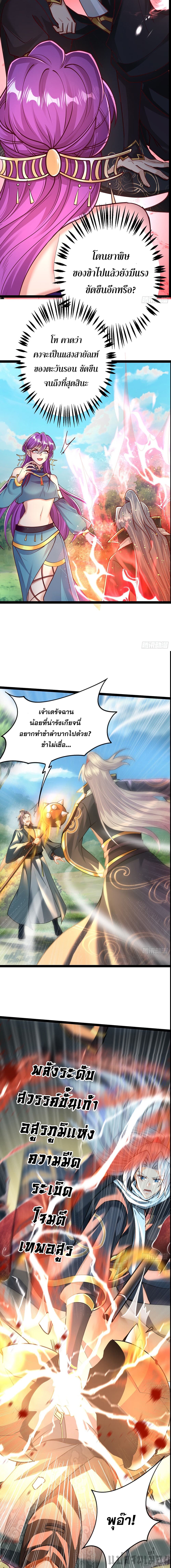 It's Over, I'm Bound to the Beautiful Valkyrie page 10
