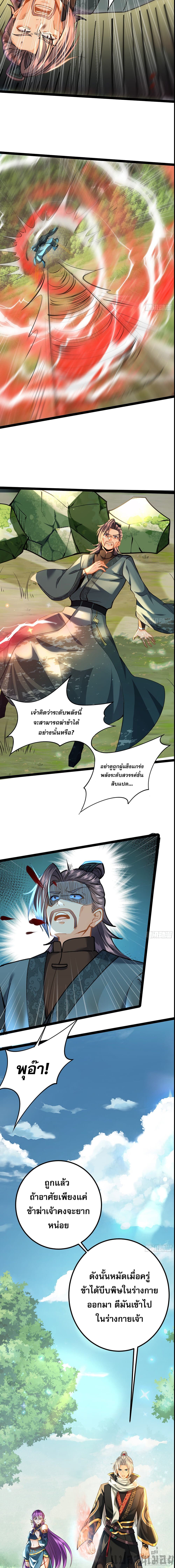 It's Over, I'm Bound to the Beautiful Valkyrie page 11