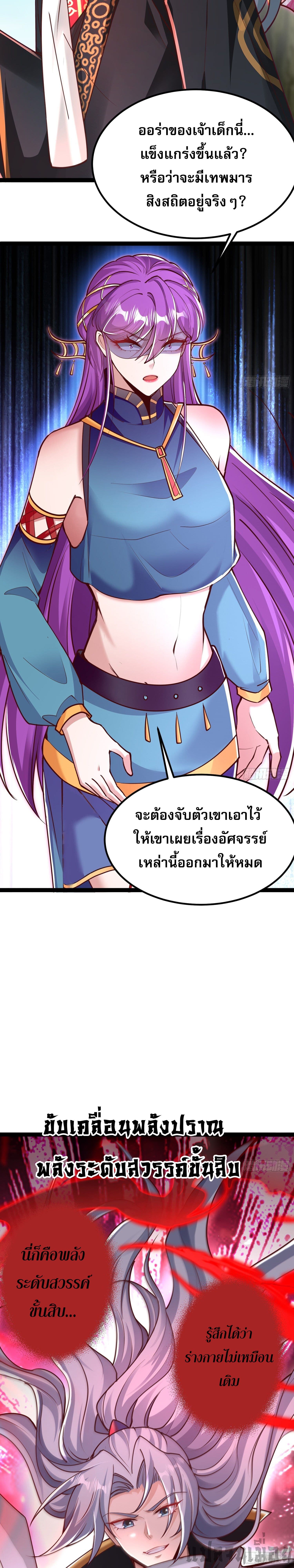 It's Over, I'm Bound to the Beautiful Valkyrie page 3
