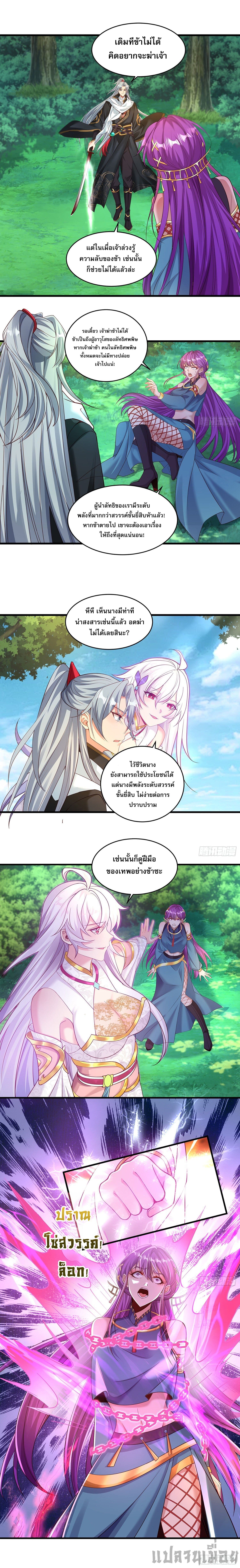 It's Over, I'm Bound to the Beautiful Valkyrie page 9