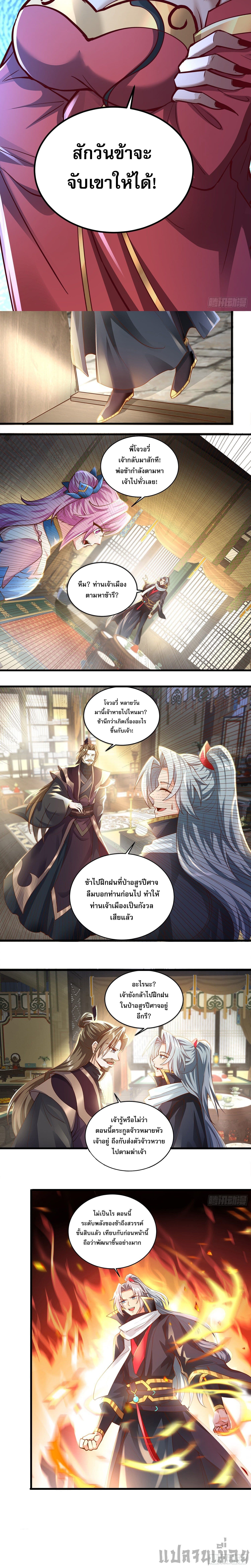 It's Over, I'm Bound to the Beautiful Valkyrie page 12